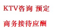 硚口最好十大KTV会所消费排名