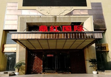 硚口商务KTV真空哪家最开放-鼎红国际KTV消费价格玩乐点评
