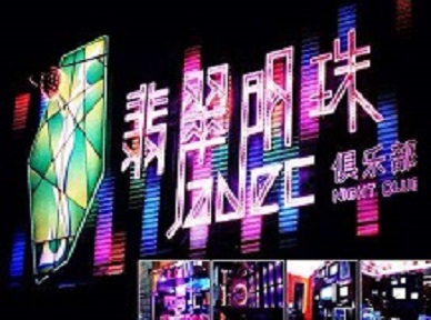 硚口哪里荤的KTV陪酒女漂亮多-翡翠明珠KTV好玩会所体验